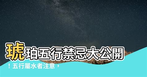 琥珀五行屬性|【琥珀 五行】琥珀：五行的神秘能量與辟邪轉運之寶